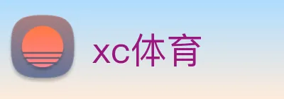 xc体育 Logo
